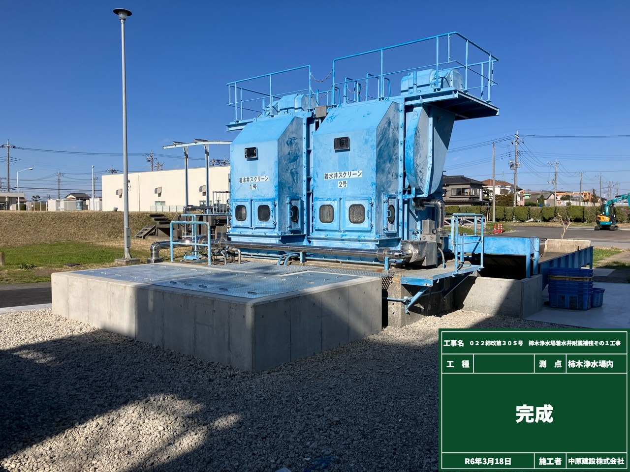 022柿改第305号　柿木浄水場着水井耐震補強その1工事