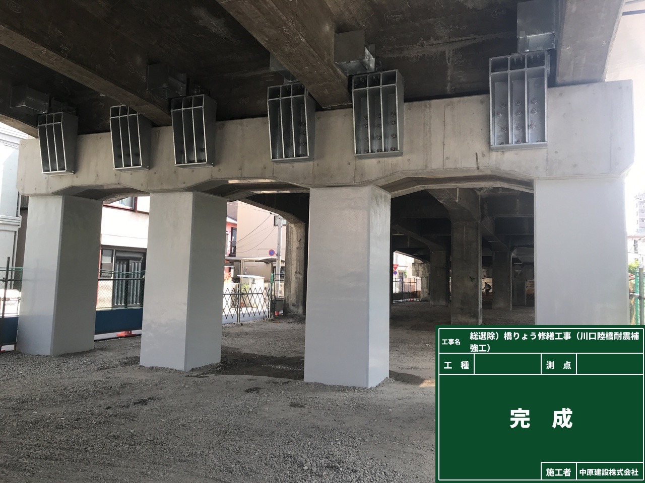 総選除）橋りょう修繕工事（川口陸橋耐震補強工)